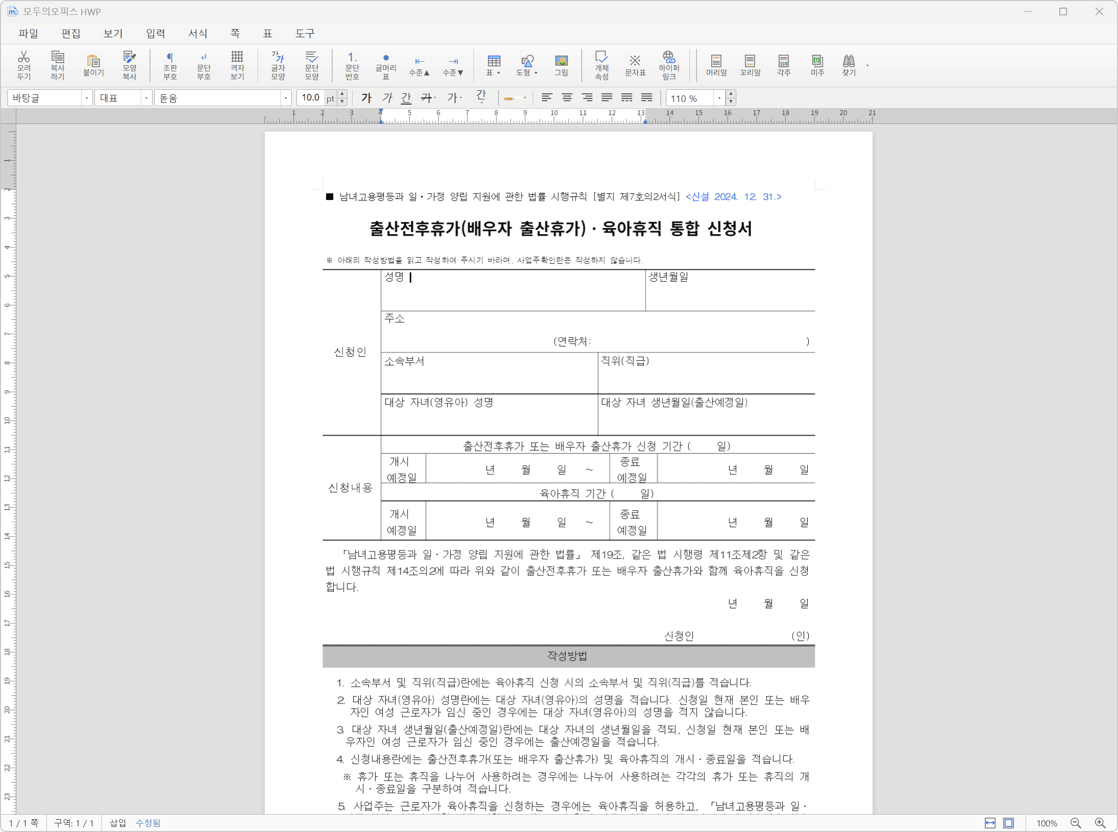 HWP 뷰어 다운로드 무료